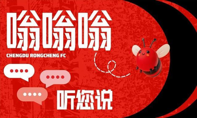 pg电子手机版-成都球迷“嗡嗡嗡”的梗，是怎么来的？